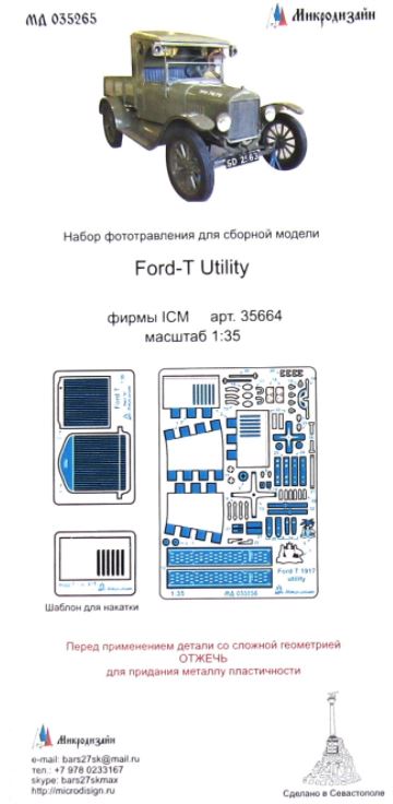 МД 035265  фототравление  Ford-T Utility (ICM) (1:35)
