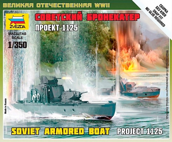 6164  флот  Советский бронекатер Проект 1125 (1:350)