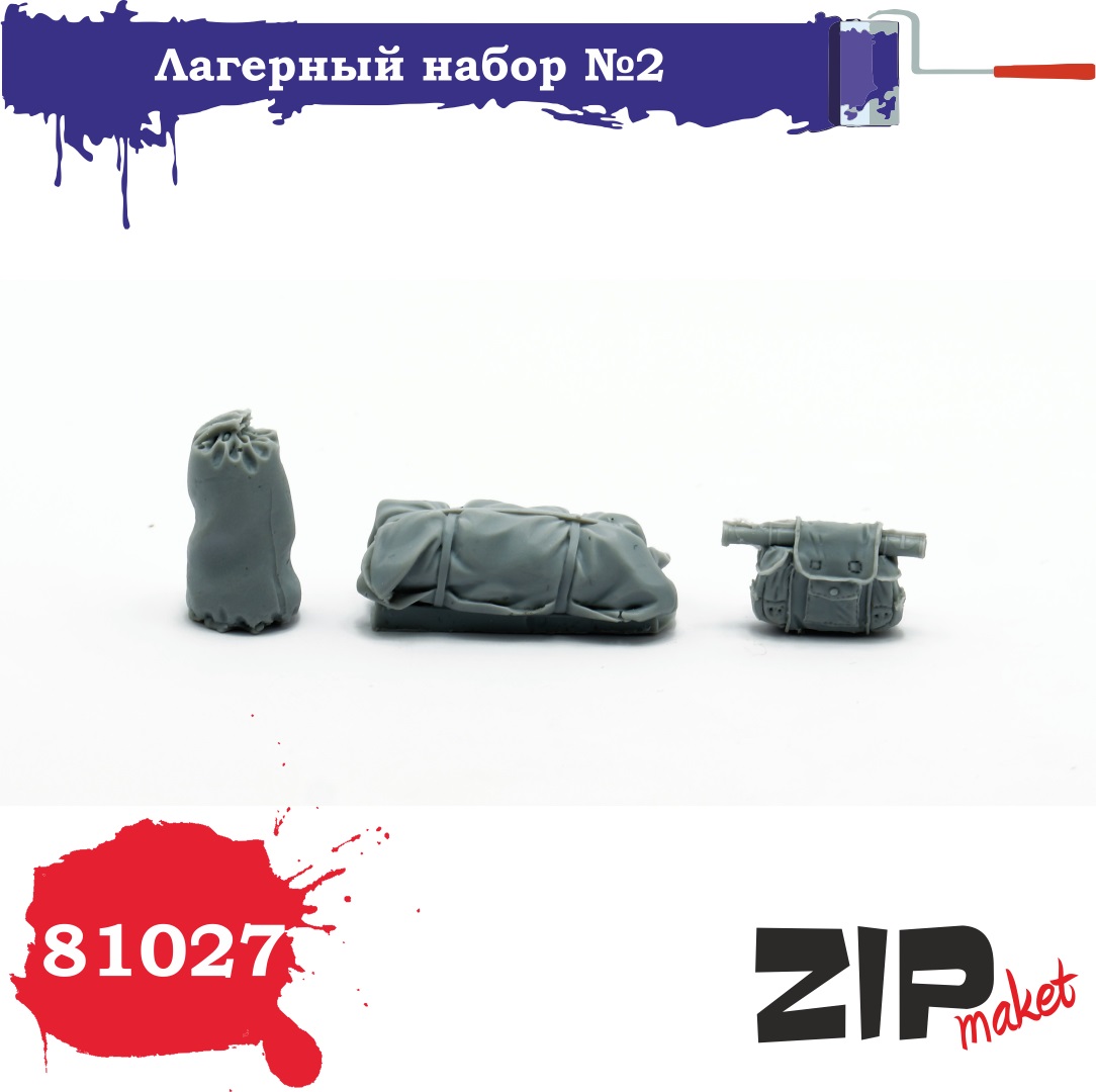 81027  наборы для диорам  Лагерный набор №2 (Рюкзак с РПГ-18, скатка палатки, мешок походн.)  (1:35)