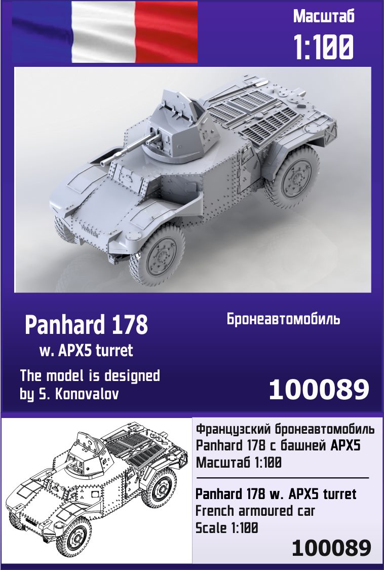 100089  техника и вооружение  Panhard 178 w. APX5 turret  (1:100)