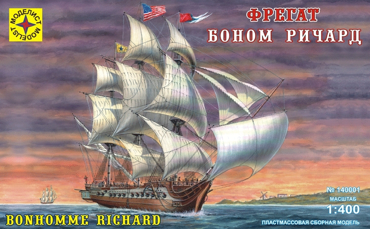 140001  флот  Фрегат "Боном Ричард" (1:400)