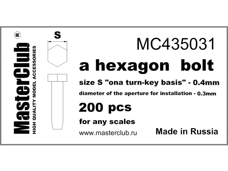 MC435031  дополнения из смолы  Головка болта, размер под ключ  - 0.4мм;  200 шт.  (1:35)