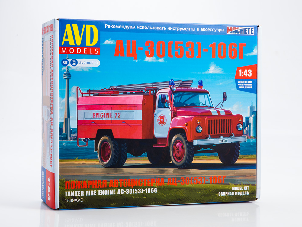 1549AVD  автомобили и мотоциклы  Пожарная автоцистерна АЦ-30(53)-106Г   (1:43)