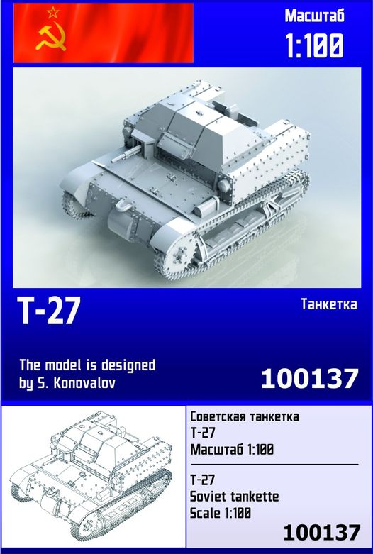 100137  техника и вооружение  T-27 Soviet Tankette  (1:100)