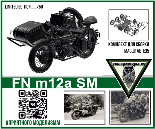 DMS-35001  автомобили и мотоциклы  FN m12a SM  (1:35)