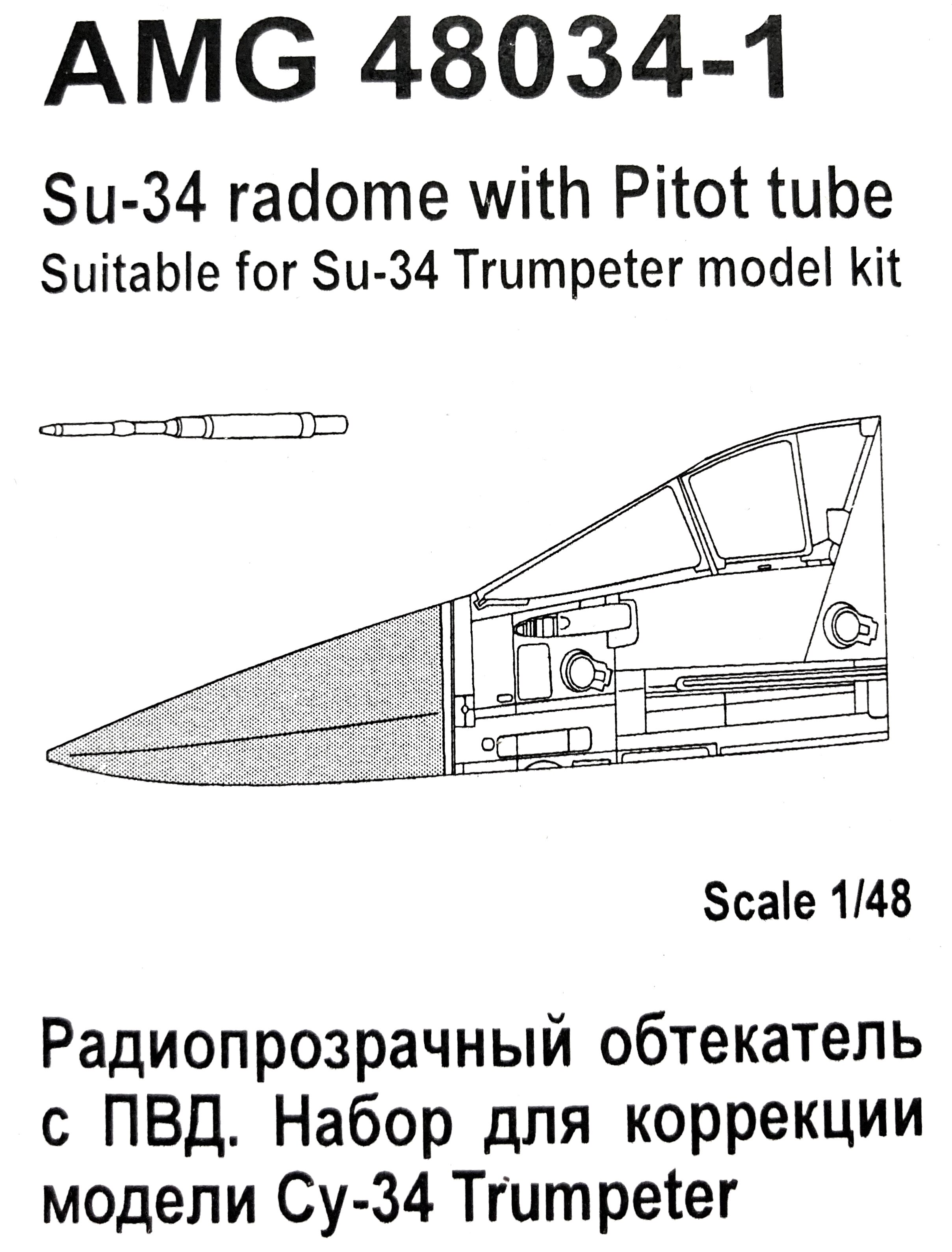 AMG 48034-1  дополнения из смолы  Радиопрозрачный обтекатель Су-34 и ПВД  (1:48)