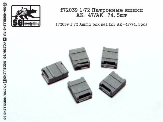 f72039  дополнения из смолы  Патронные ящики АК-47/АК-74 5шт.  (1:72)