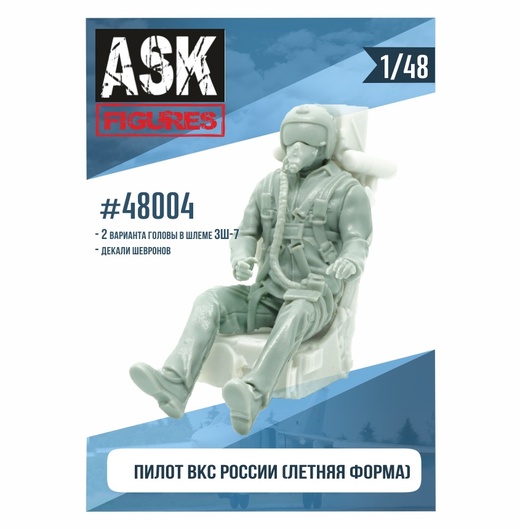 ASK48004  фигуры  Пилот ВКС России (летняя форма) + декали  (1:48)