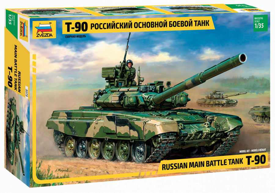 3573  техника и вооружение  Т-90 (1:35)