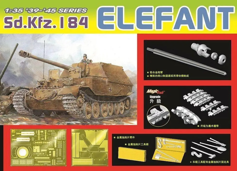 6311  техника и вооружение  Sd.Kfz. 184 Elefant Premium Edition  (1:35)