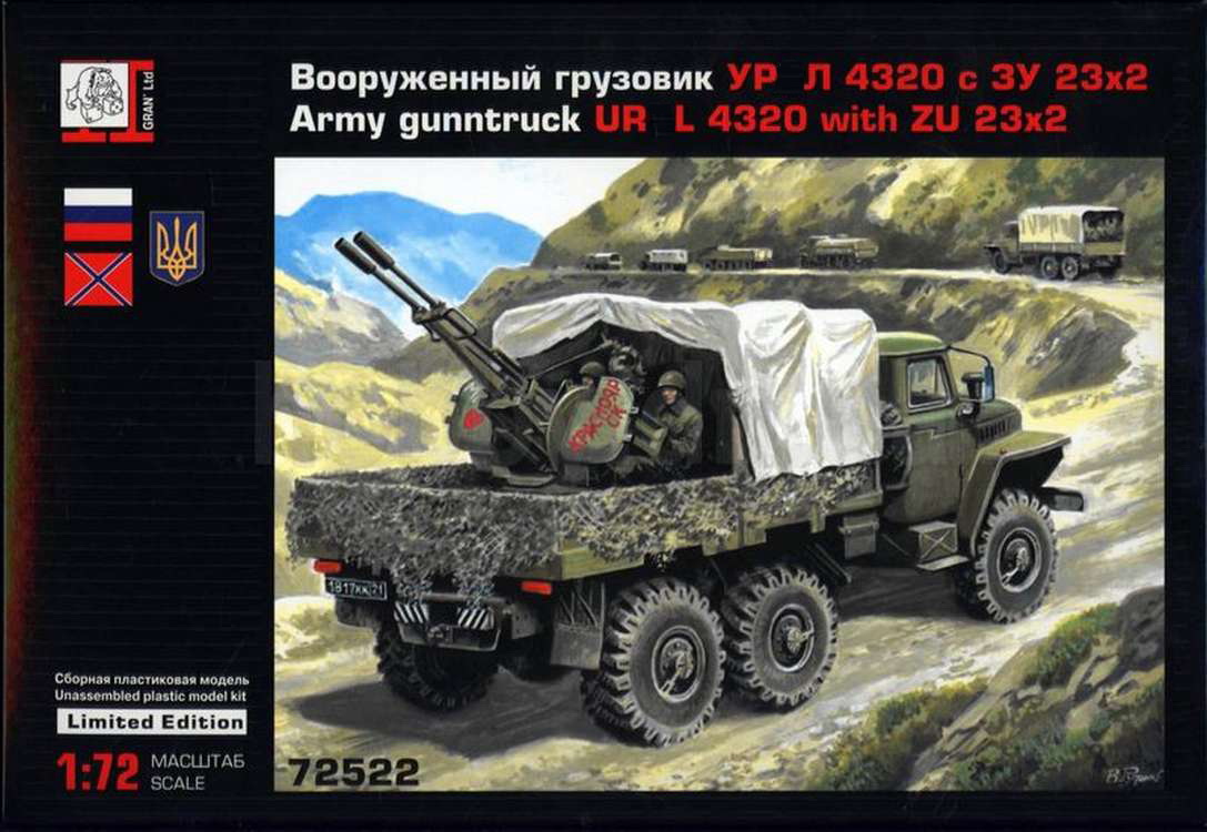 G72522  техника и вооружение  Вооруженный грузовик с ЗУ-23-2  (1:72)