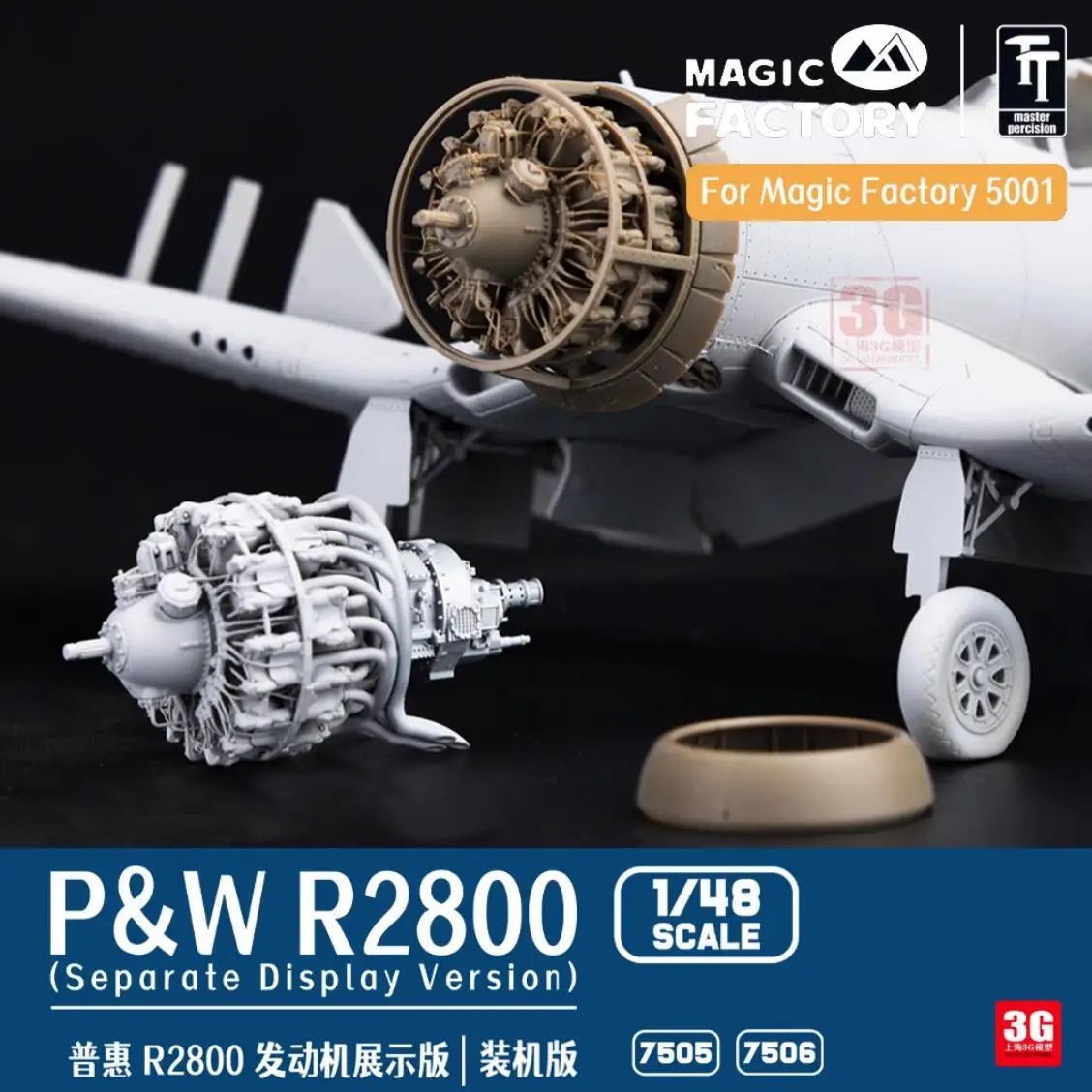 7505  дополнения из смолы  P&W R2800 for Magic Factory 5001 Separate Display Version  (1:48)