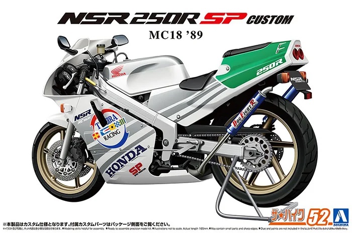 06513  автомобили и мотоциклы  Honda MC18 NSR250R SP Custom '89  (1:12)
