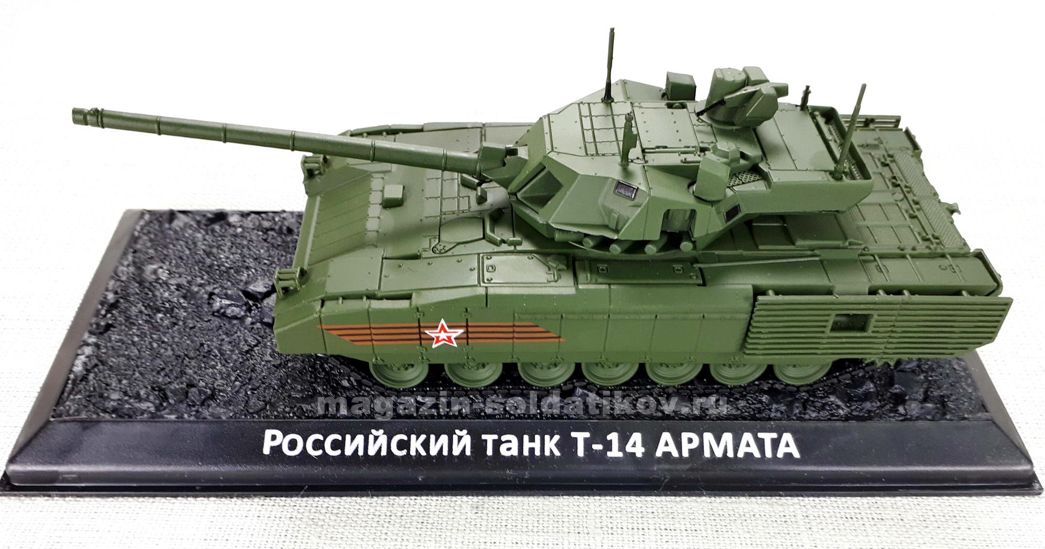 2507  техника и вооружение  Т-14 Армата  (1:72)