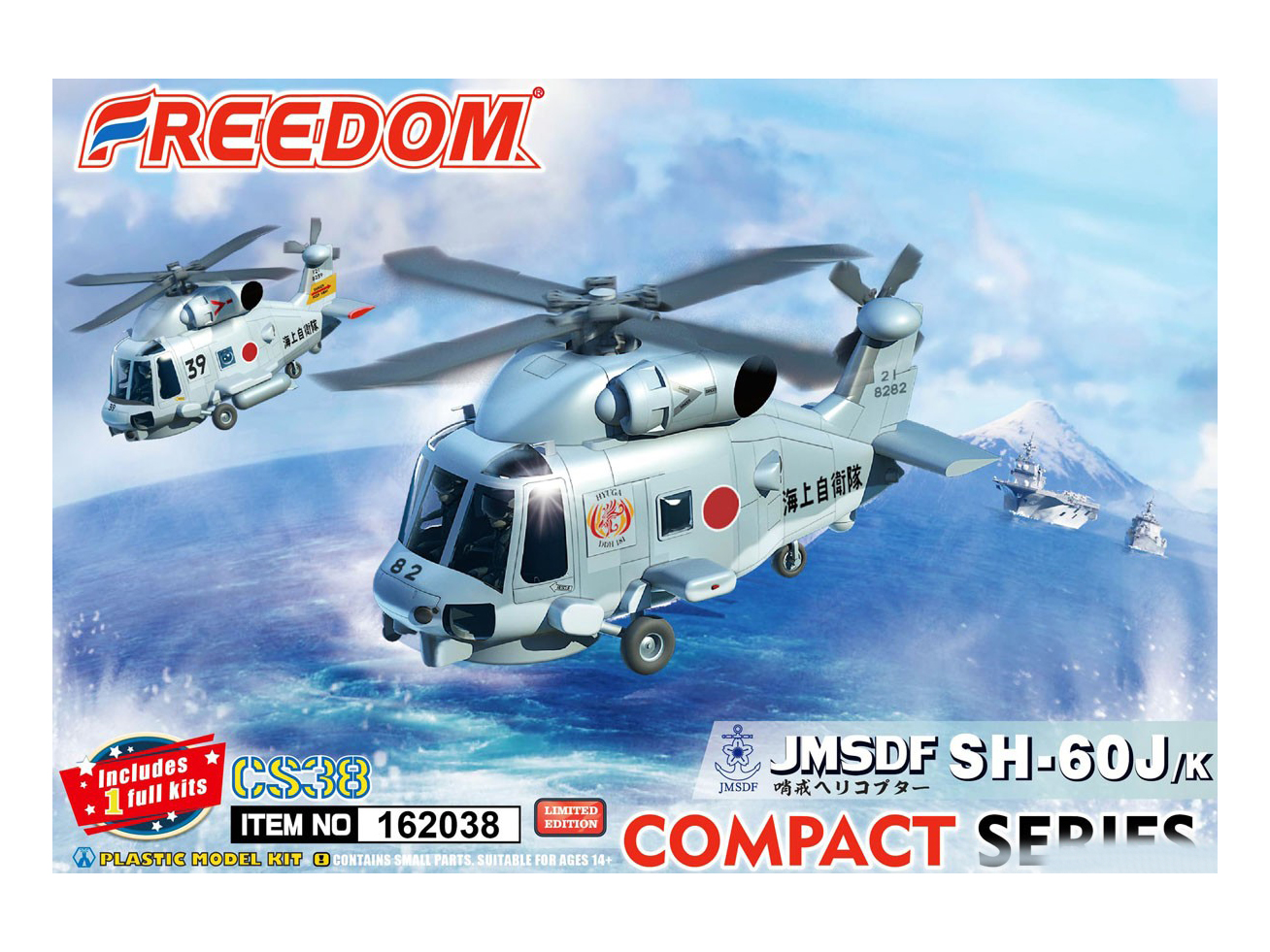 162038  авиация  JMSDF SH-60J/K Compact Series