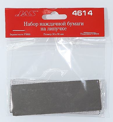 4614  ручной инструмент  Набор наждачной бумаги на липучке, P3000, 30x90 мм, 6 шт.