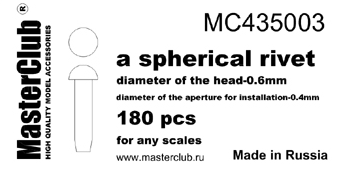 MC435003  дополнения из смолы  Сферическая заклёпка диаметр - 0,6 мм, 180 шт.  (1:35)