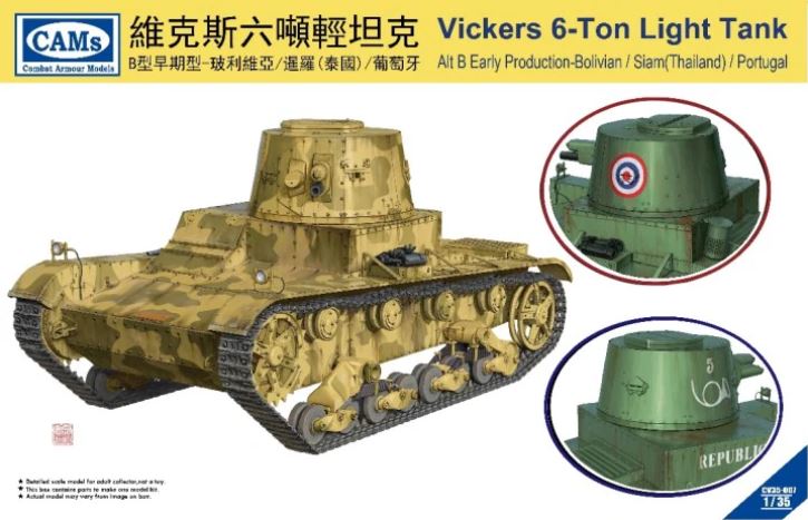 CV35007  техника и вооружение  Vickers 6-Ton Early, Bolivia / Siam/ Portugal  (1:35)