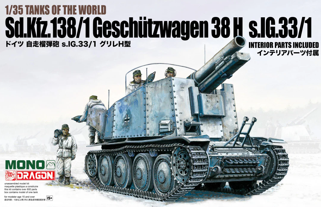 MD005  техника и вооружение  Sd.Kfz.138/1 Geschützwagen 38 H s.IG.33/1  (1:35)