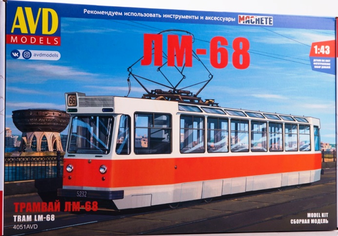 4051AVD  техника и вооружение  Трамвай ЛМ-68  (1:43)