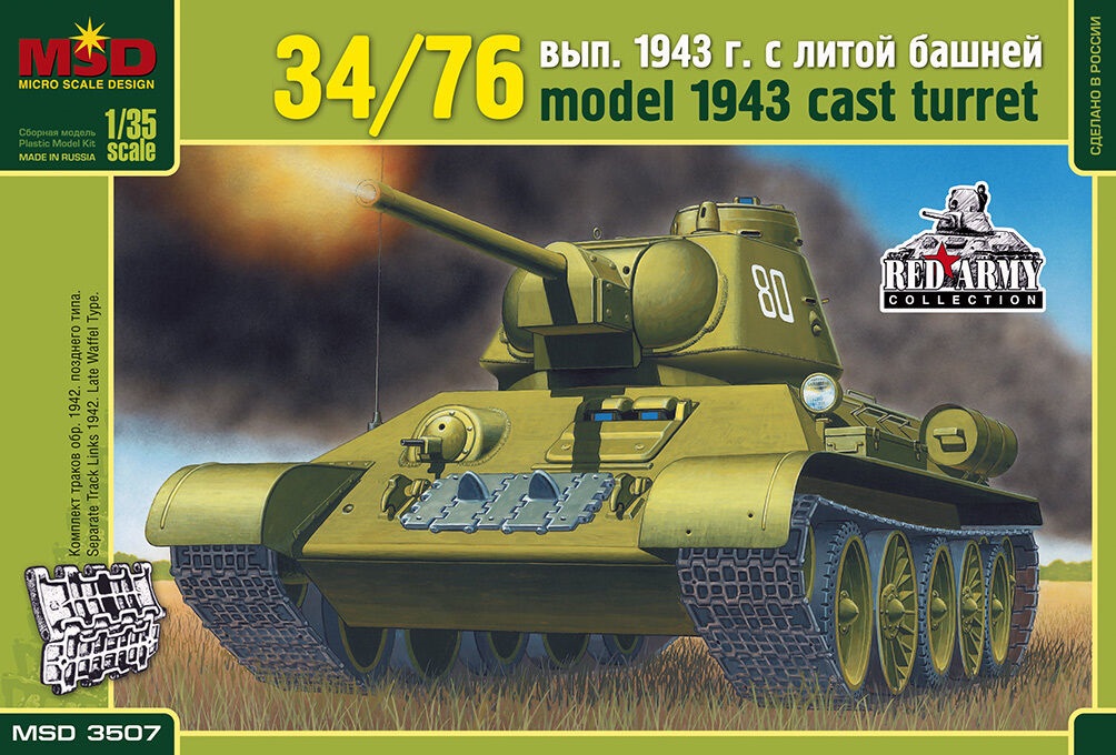 3507  техника и вооружение  Танк-34/76 с литой башней  (1:35)