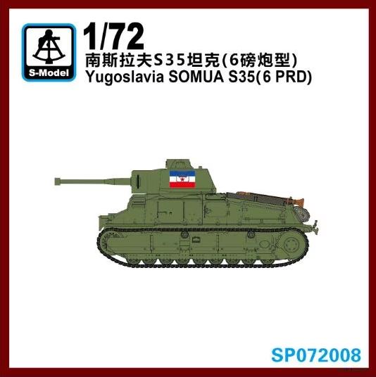 SP072008  техника и вооружение  Yugoslavian Somua S35 (w/ 6-pdr gun)  (1:72)