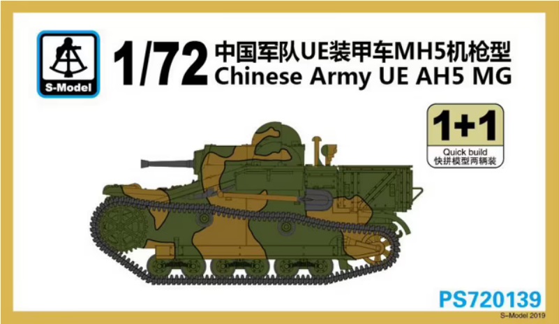 PS720139  техника и вооружение  Chinese Army UE AH5 MG 1+1 Quickbuild  (1:72)