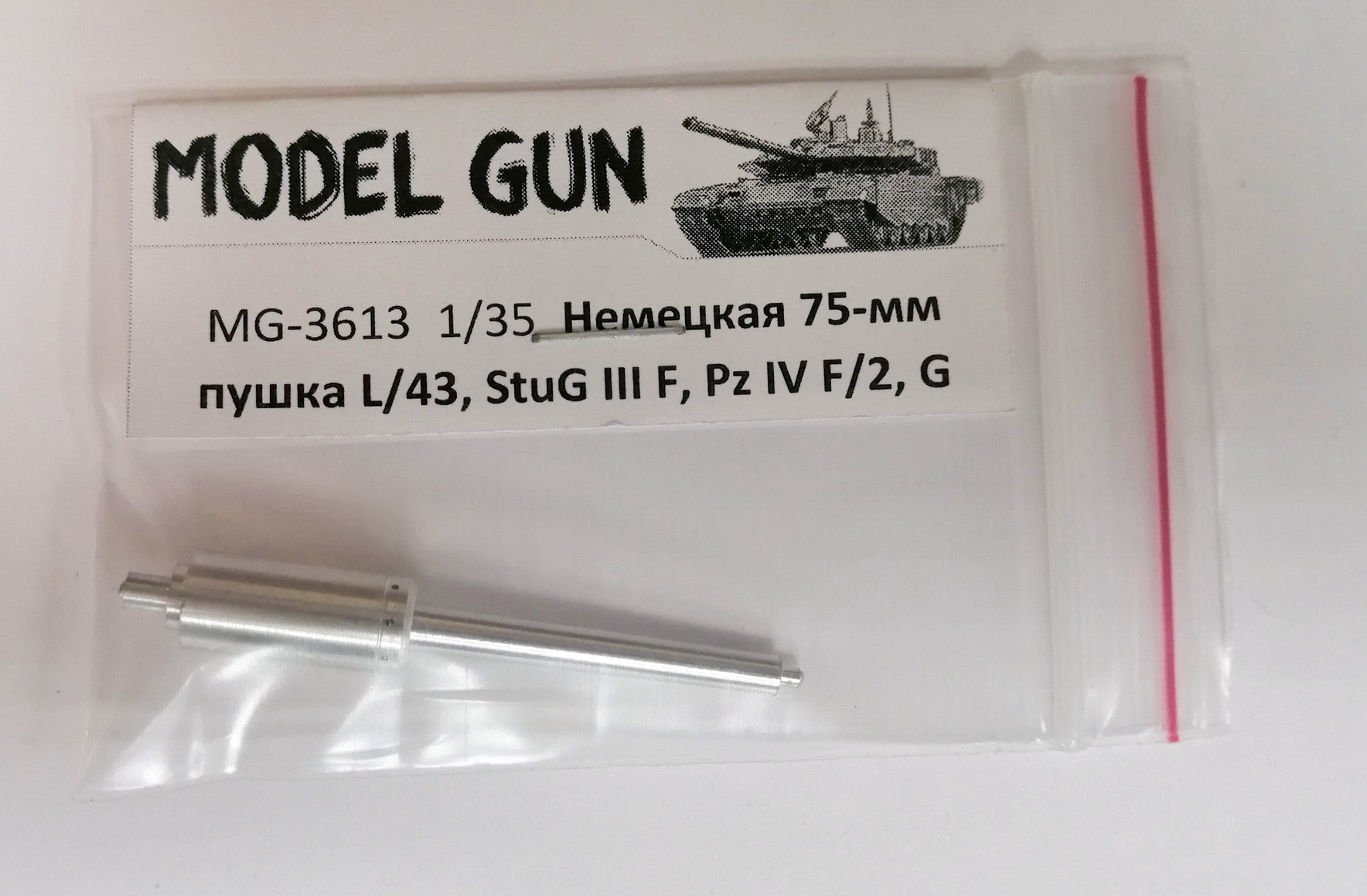 MG-3613  металлические стволы  75-мм Stuk 40 L/43 (ранняя) Короткий вариант, без дульника  (1:35)