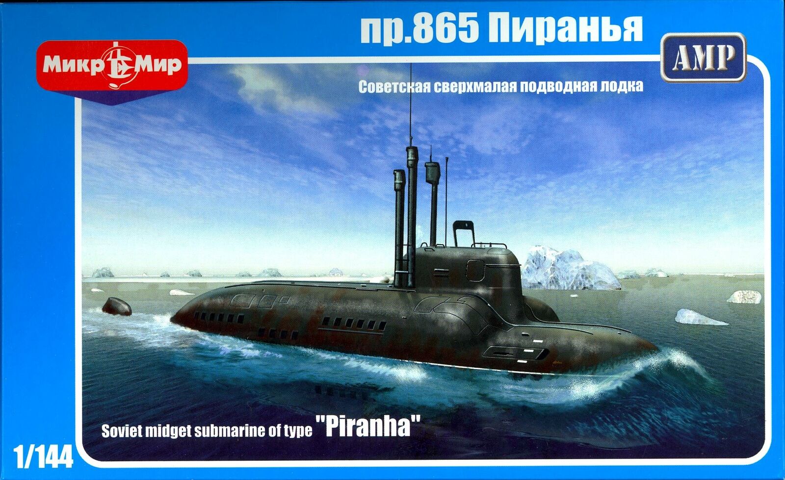 144-001  флот  Подводная лодка проект.865 "Пиранья"  (1:144)