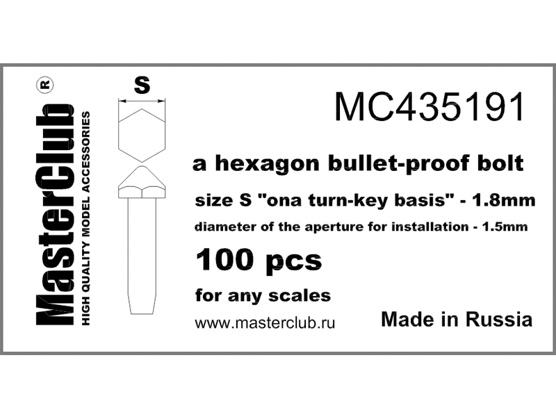 MC435191  дополнения из смолы  Hexagon bullet-proof bolt 1,8mm  (1:35)