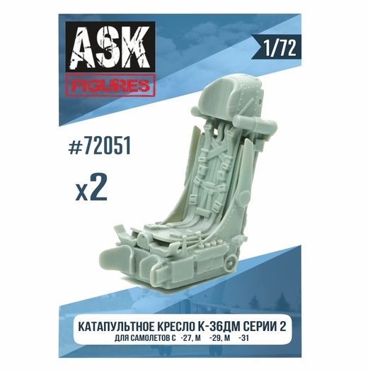 ASK72051  дополнения из смолы  Кресло К-36ДМ серии 2 (для С-27, М-29, М-31) 2 шт.  (1:72)