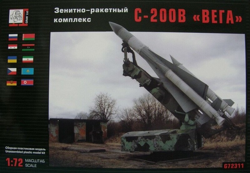 G72311  техника и вооружение  Зенитно-ракетный комплекс С-200В "Вега"  (1:72)