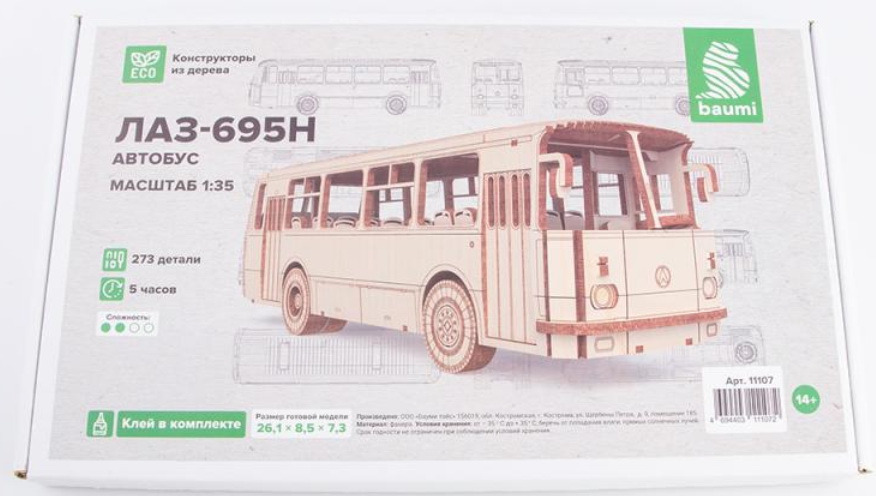 11107  автомобили и мотоциклы  ЛАЗ-695Н автобус  (1:35)