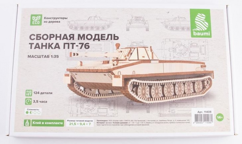 11408  техника и вооружение  ПТ-76  (1:35)