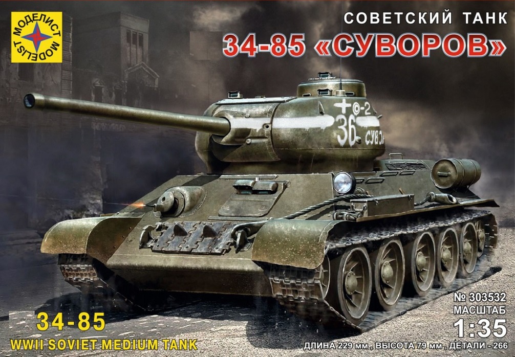 303532  техника и вооружение  Советский Танк-34-85 "Суворов"  (1:35)