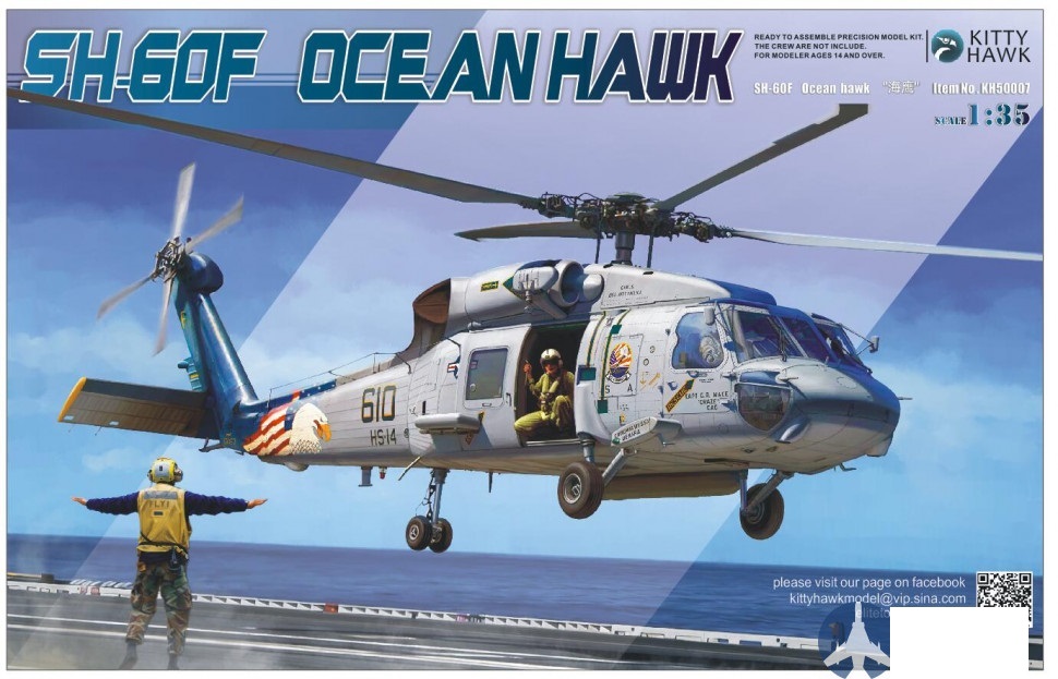 KH50007  авиация  SH-60F Ocean Hawk  (1:35)