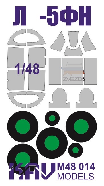 KAV M48 014  инструменты для работы с краской  Маска на остекление Л@-5ФН (Звезда)  (1:48)