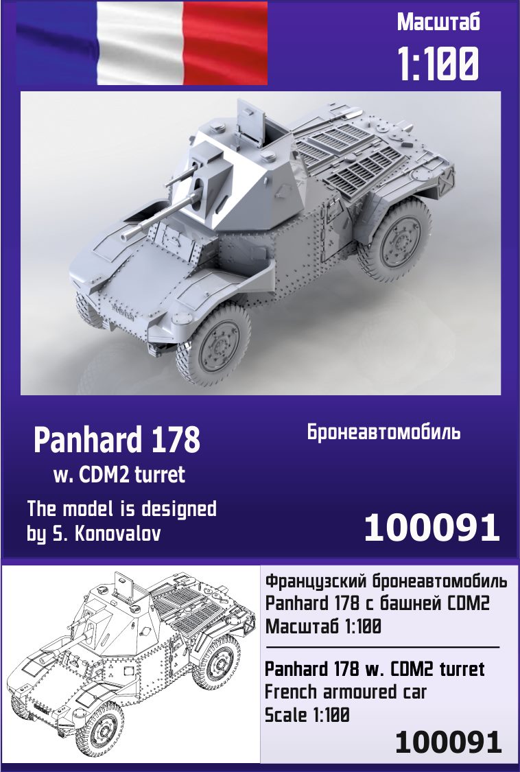 100091  техника и вооружение  Panhard 178 w. CDM2 turret  (1:100)