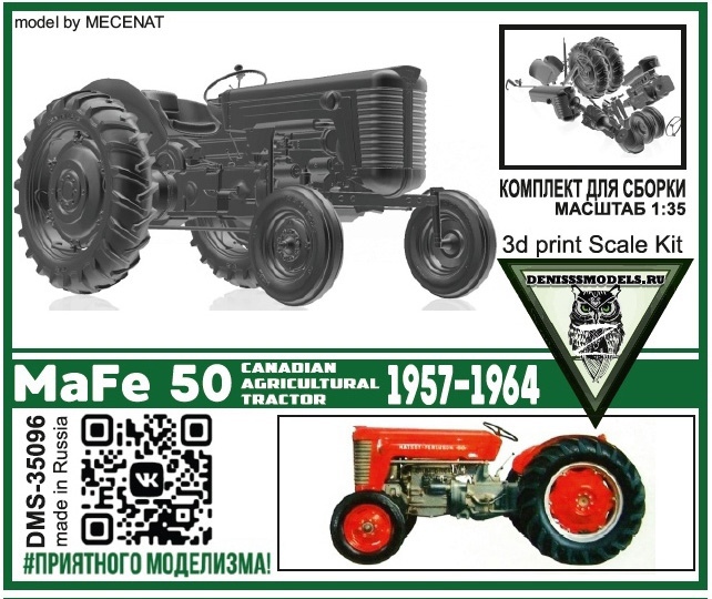 DMS-35096  автомобили и мотоциклы  MaFe 50 Canadian Agricultural Tractor  (1:35)