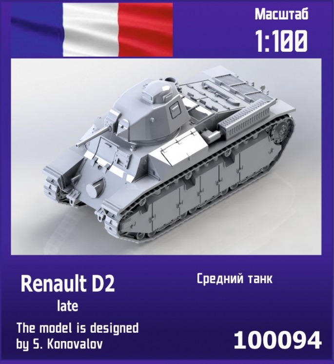 100094  техника и вооружение  Renault D2 late  (1:100)