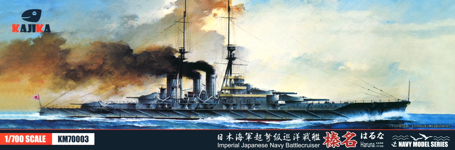 KM70003  флот  Imperial Japanese Navy Battlecruiser Haruna  (1:700)