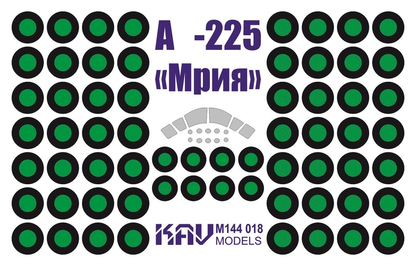 KAV M144 018  инструменты для работы с краской  Окрасочная маска на А-225 "Мрия"  (1:144)  