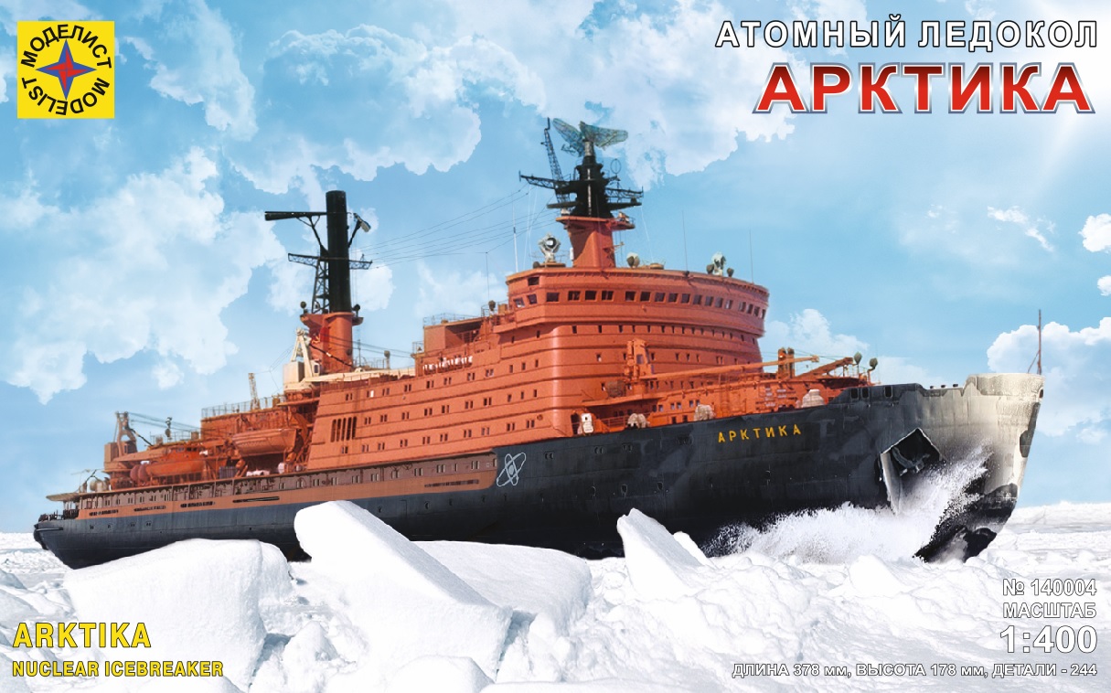 140004  флот  Атомный ледокол "Арктика" (1:400)