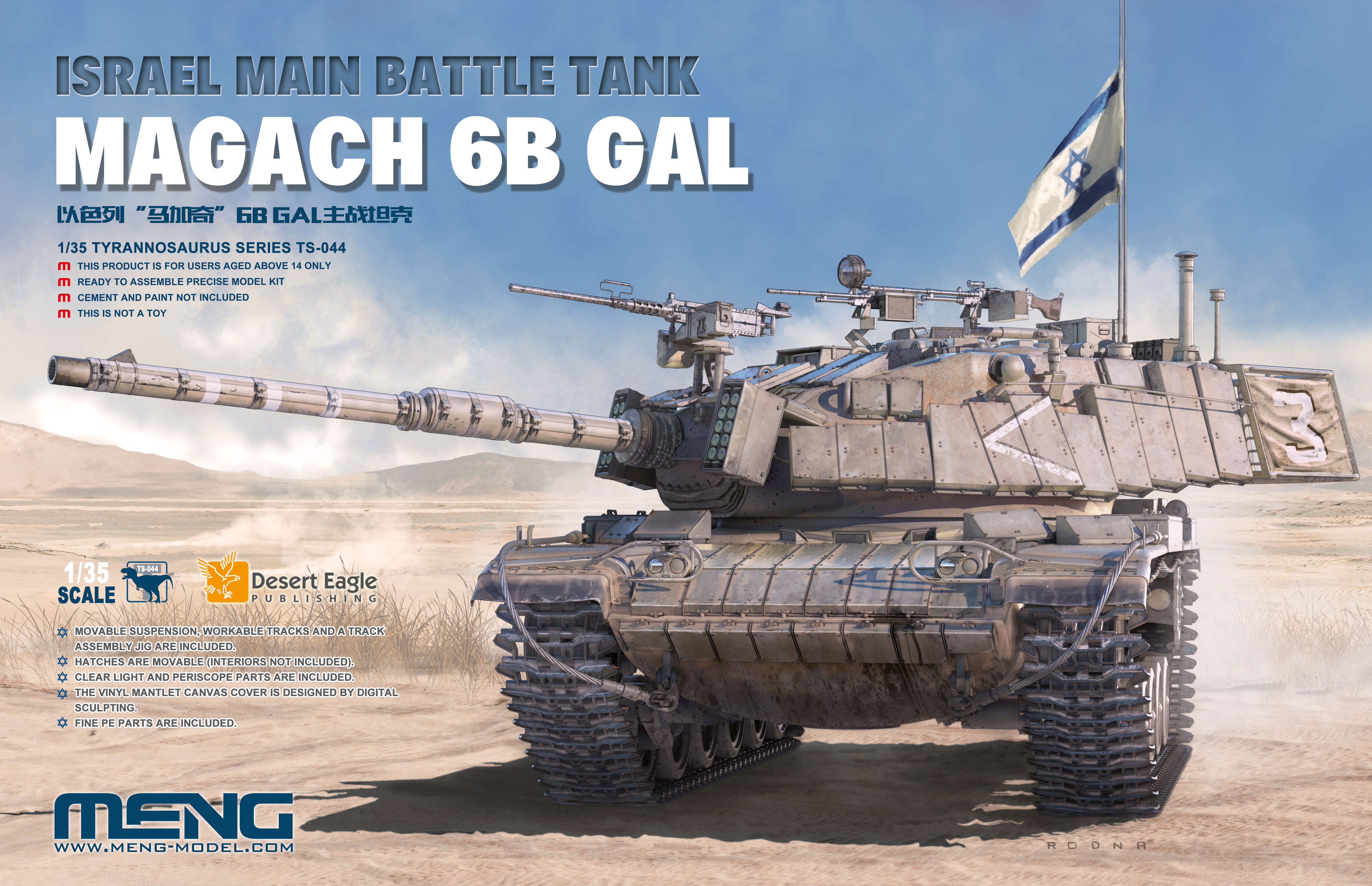 TS-044  техника и вооружение  Israel Main Battle Tank Magach 6B Gal  (1:35)