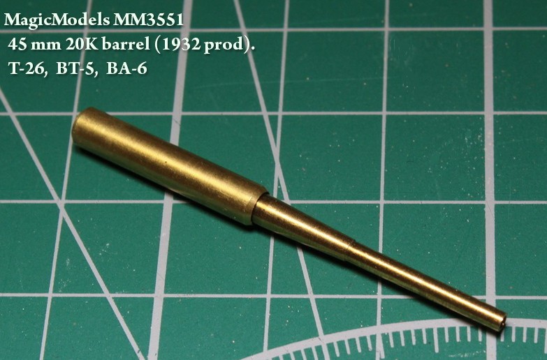 MM3551  стволы  металлические  45 mm 20K barrel (1932 prod). T-26, BT-5, BA-3  (1:35)