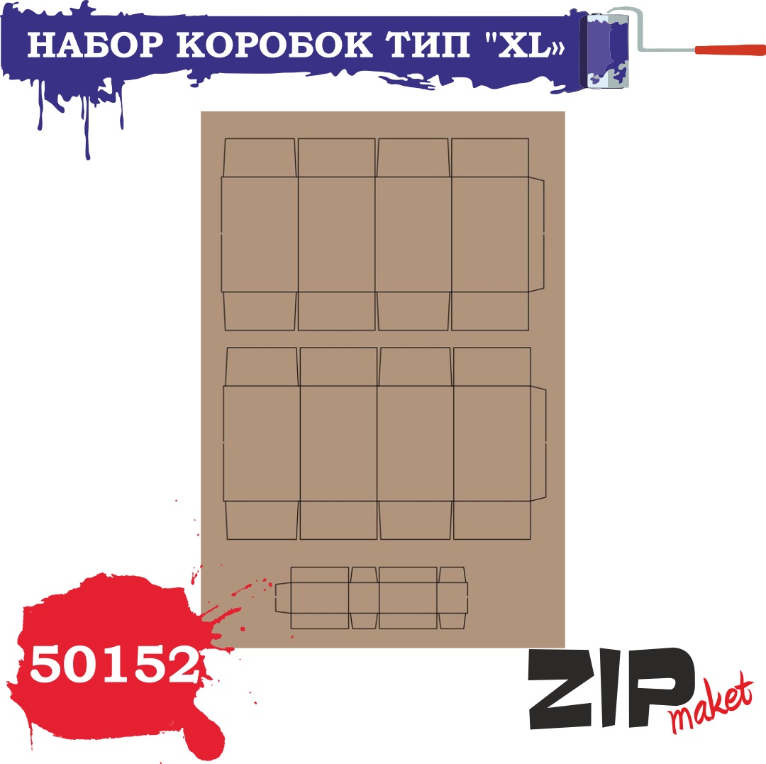 50152  дополнения из бумаги  Набор коробок тип "XL"
