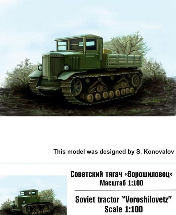 100039  техника и вооружение  Советский тягач "Ворошиловец"  (1:100)