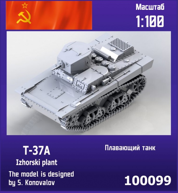 100099  техника и вооружение  T-37A Izhorski plant Soviet amfibious tank  (1:100)
