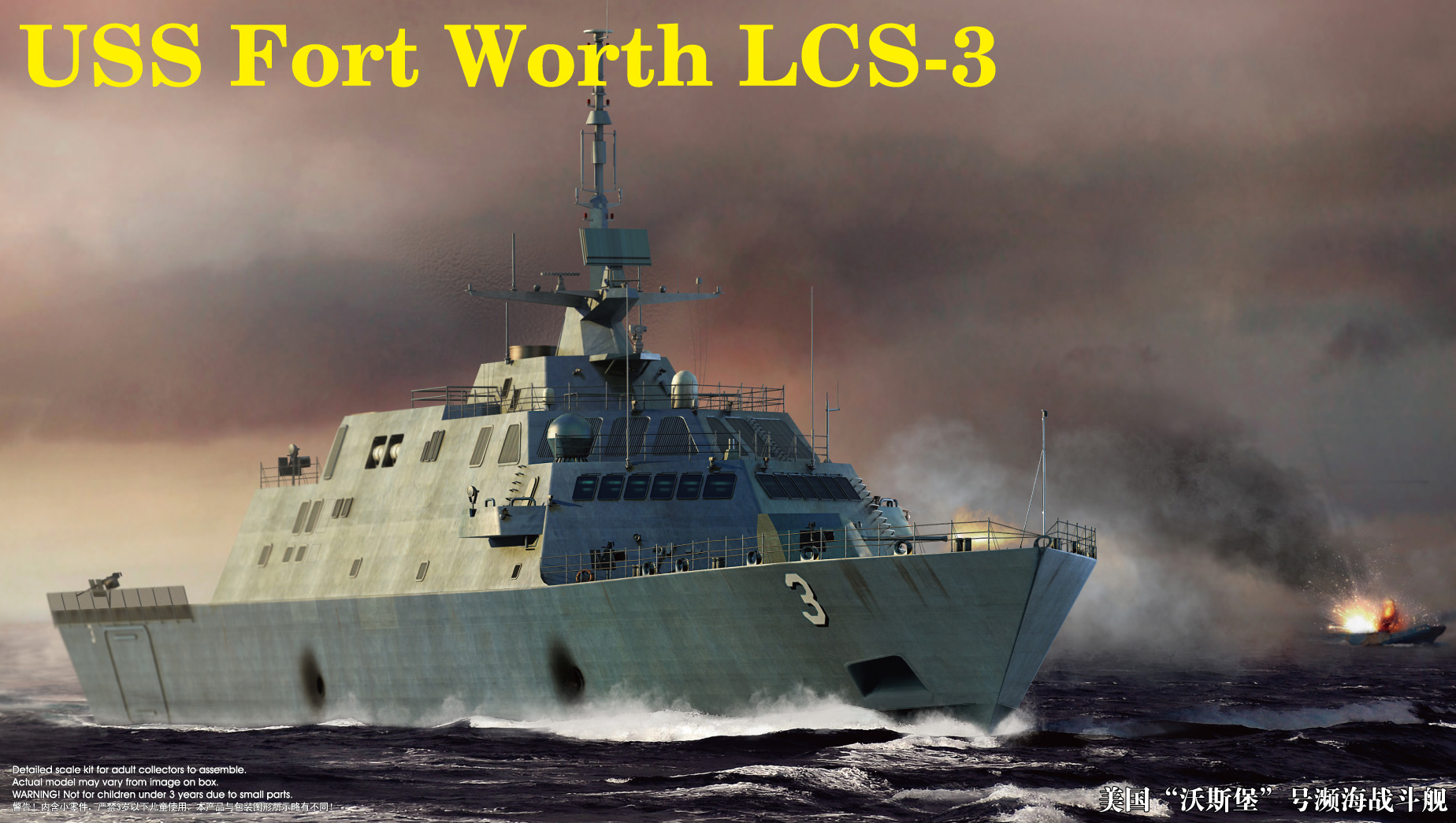04553  флот  LCS-3 USS Fort Worth  (1:350)