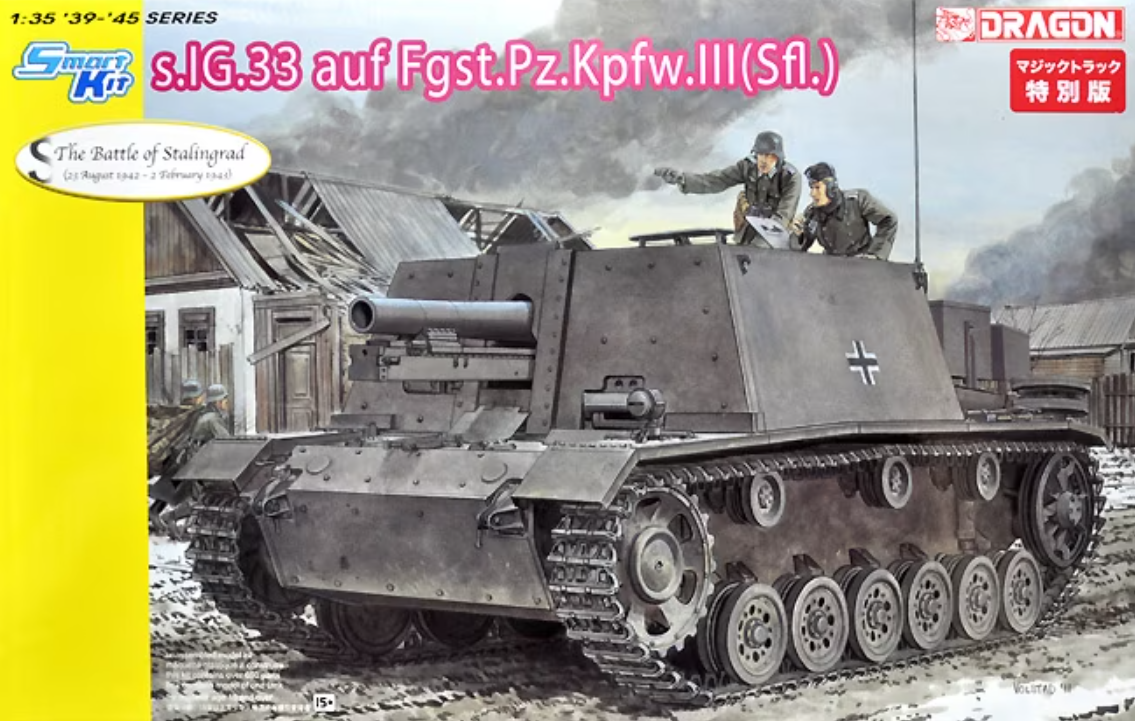 6713  техника и вооружение  s.IG.33 auf Fgst.Pz.Kpfw.III (Sfl.)  (1:35)